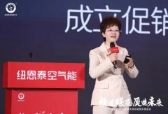 纽恩泰步入其十年计谋的“蝶键节点”